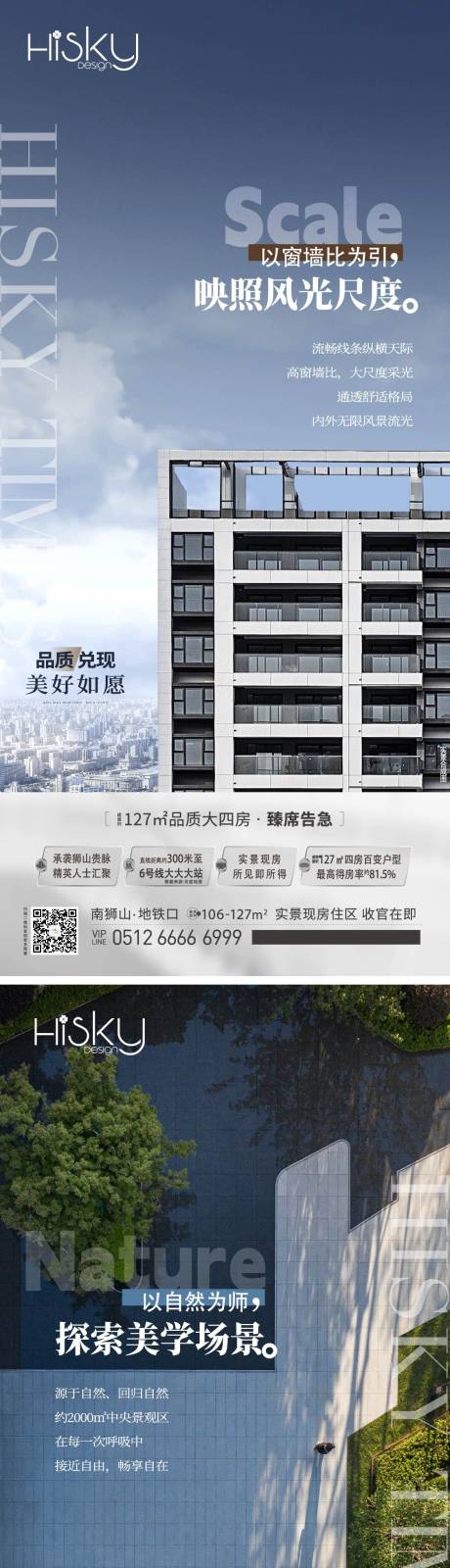 源文件下载【产品景观系列海报】编号：20240115153754845