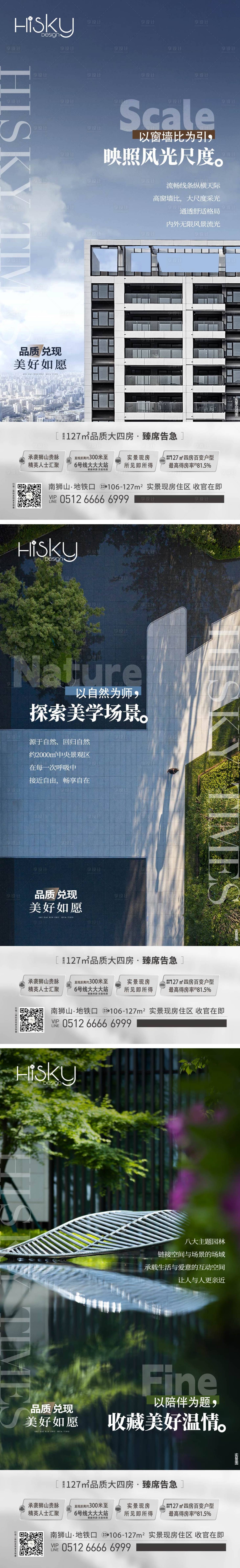 源文件下载【产品景观系列海报】编号：66830021535345249