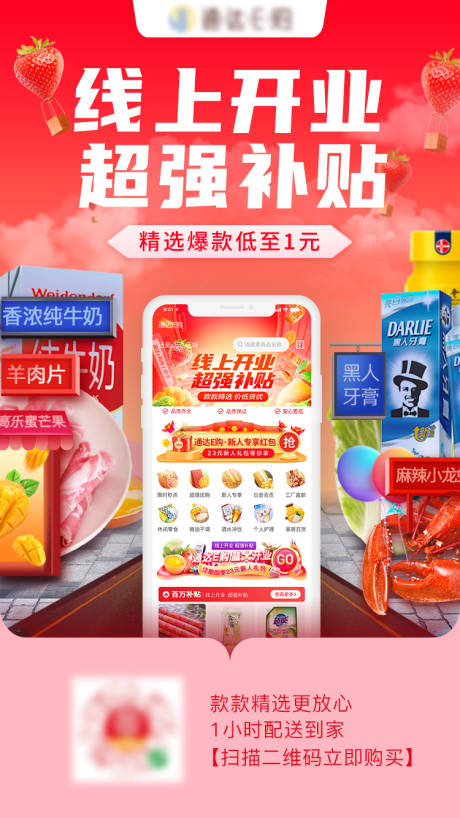 源文件下载【开业海报】编号：82500021356131576