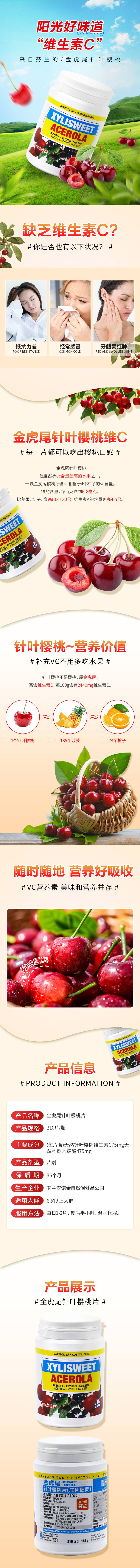 源文件下载【保健品维生素详情页】编号：59350021584613021