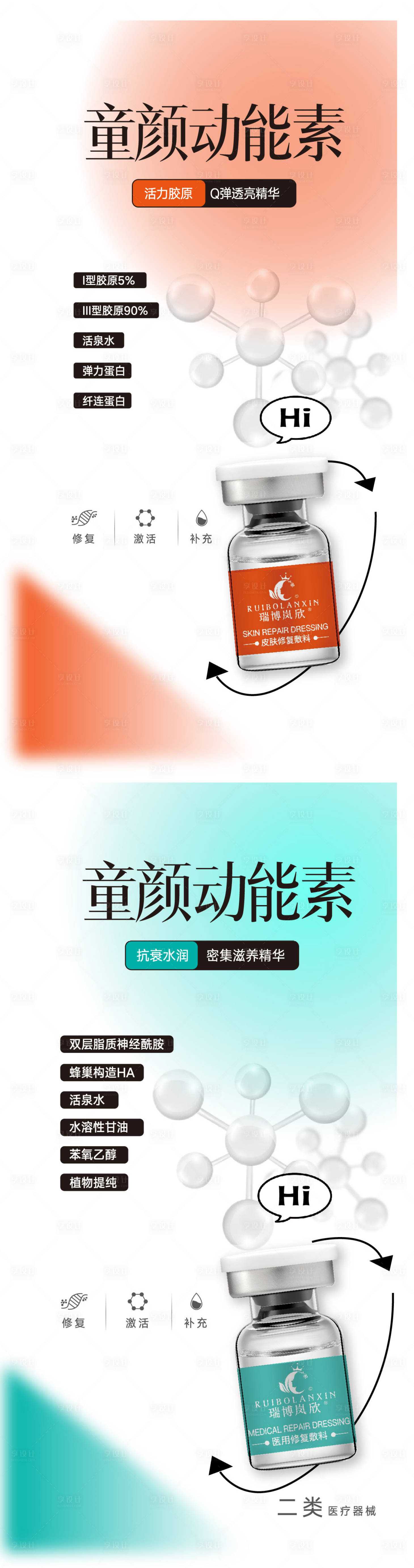 源文件下載【享設(shè)計】搜索編號：41310021306442782【水光動能素海報】