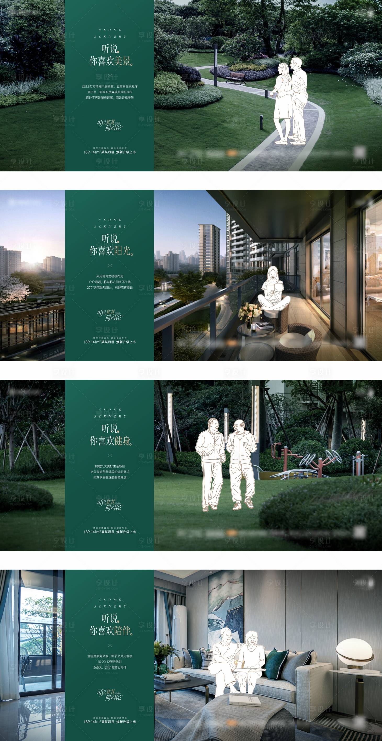 源文件下載【地產內部細節場景價值系列單圖】編號：21540021301613019