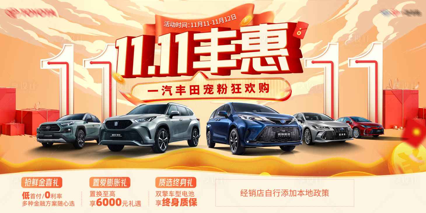 源文件下载【享设计】搜索编号：15080021490003822【汽车促销主画面】