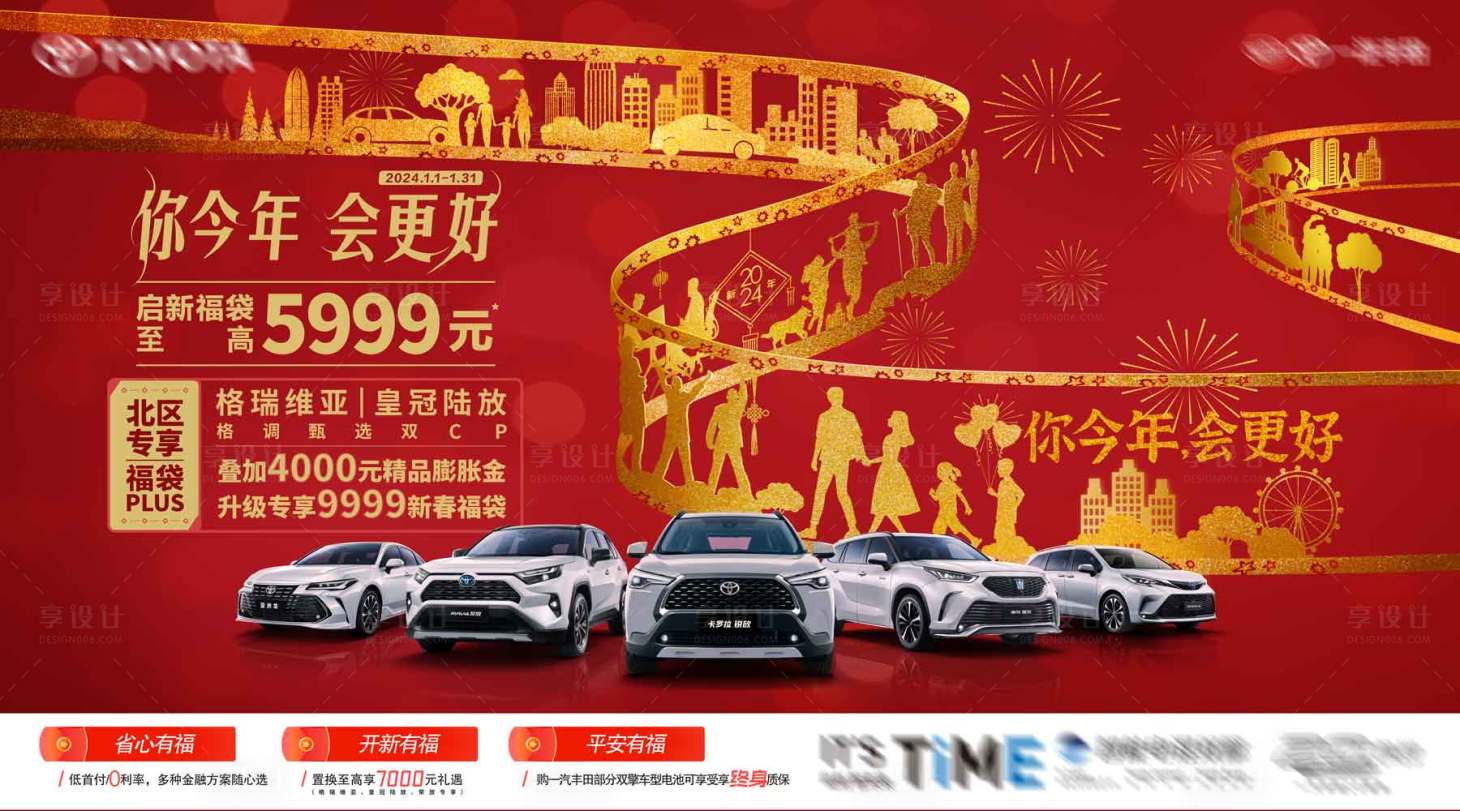 源文件下載【享設計】搜索編號：63640021502262427【汽車形象】