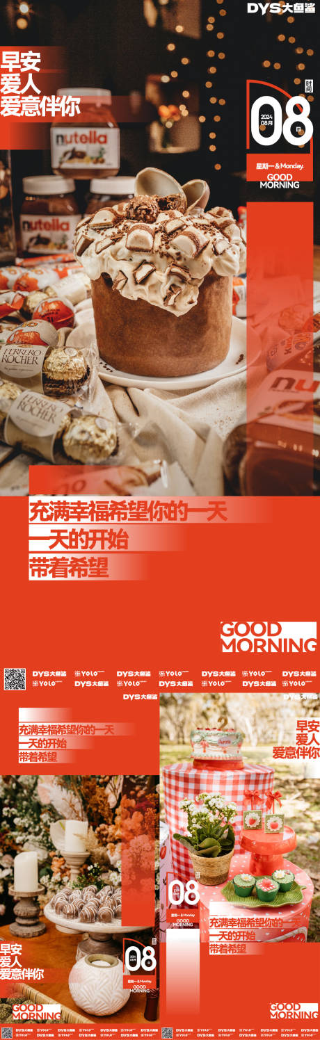 源文件下载【日签早安海报】编号：86610021803196901