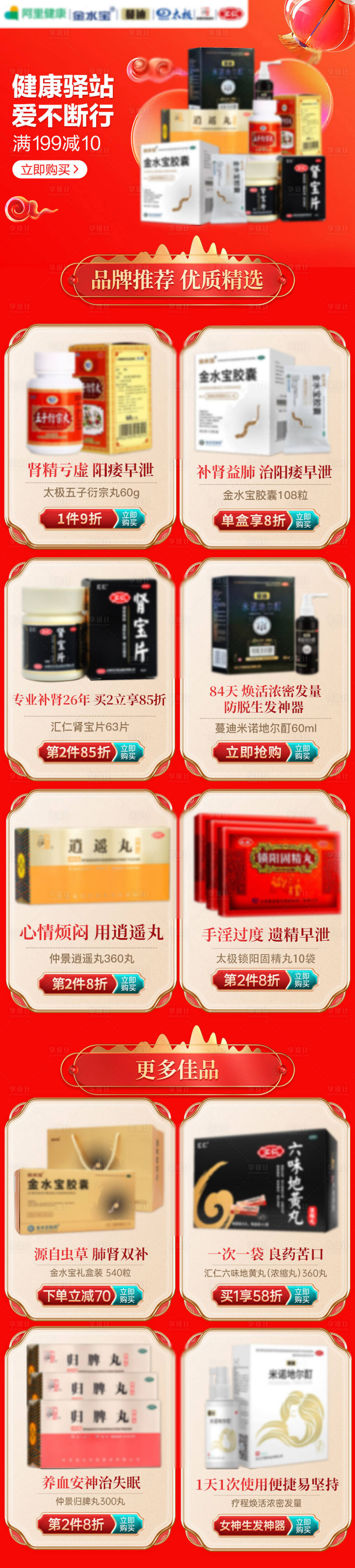 源文件下载【过年不打烊页面】编号：97320021669229262