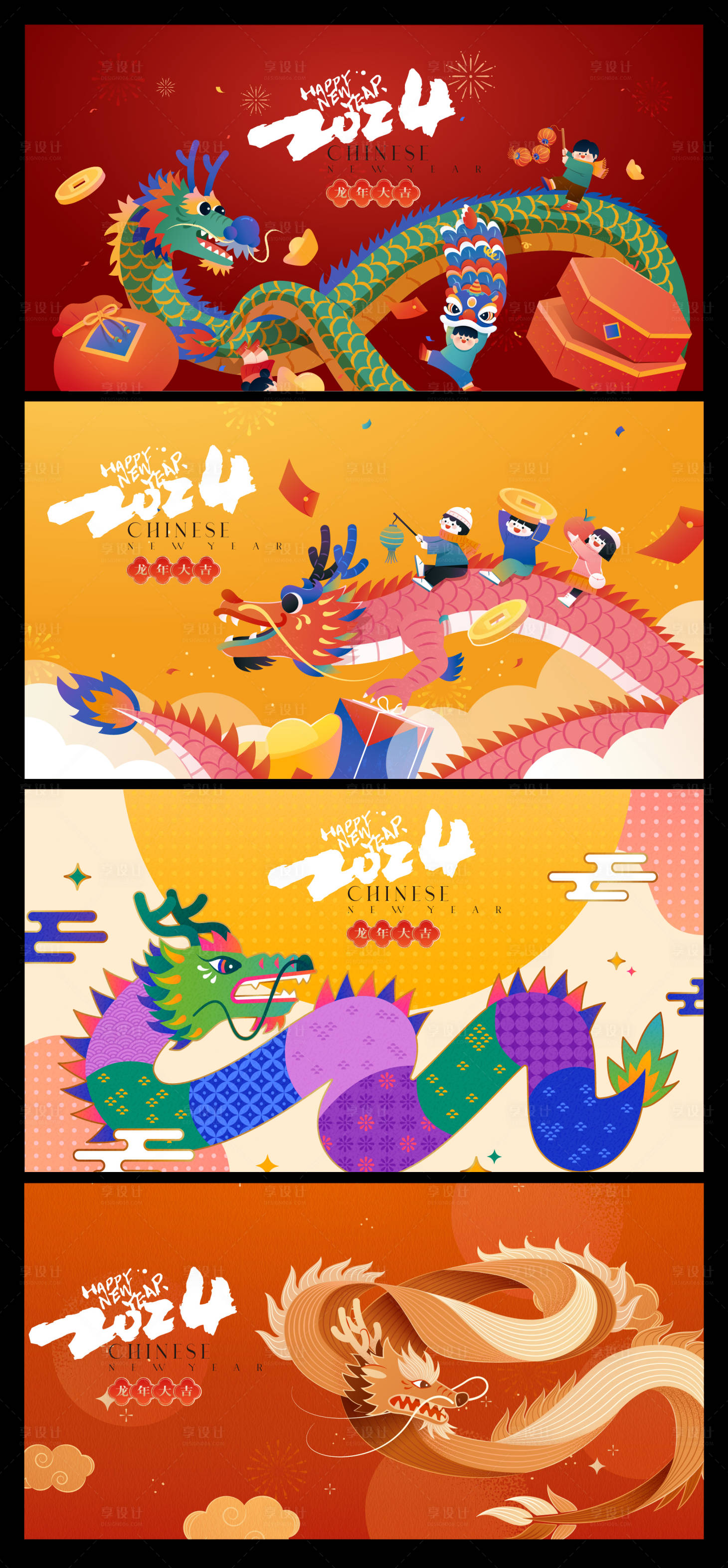 源文件下载【龙年主形象 】编号：11690021749047222