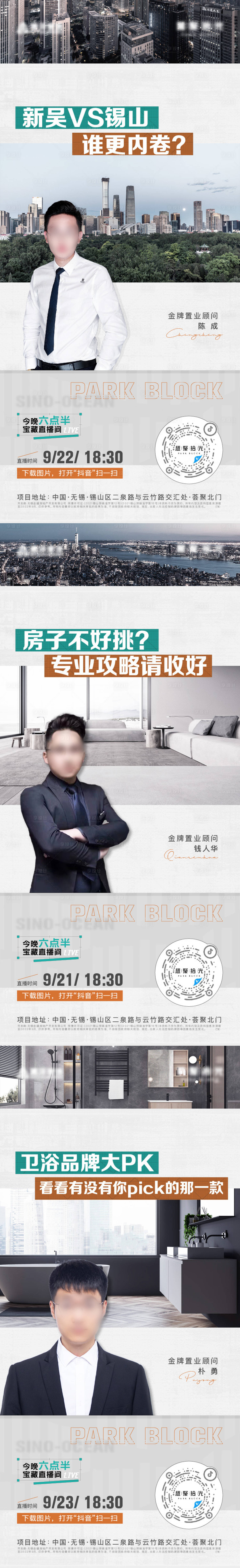 源文件下载【享设计】搜索编号：72240021289352448【价值点直播系列海报】