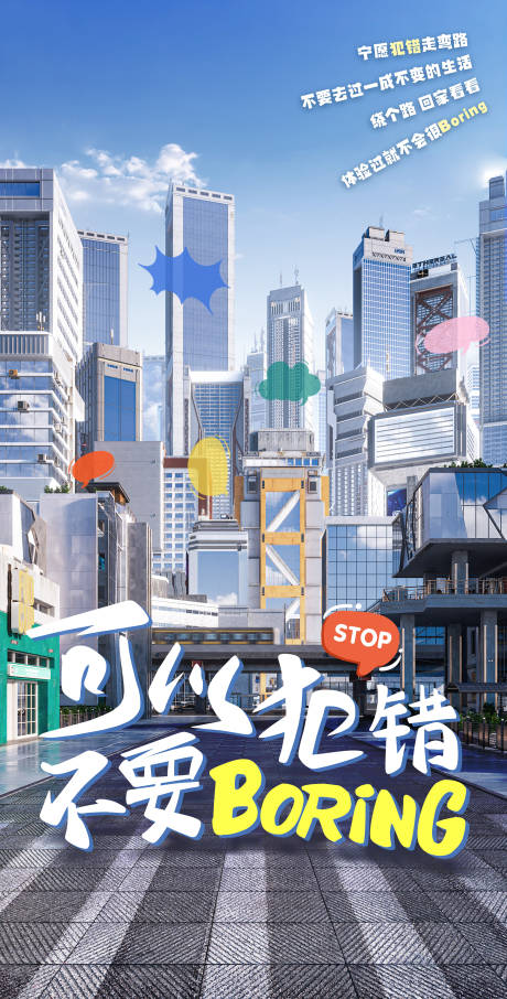 源文件下載【享設計】搜索編號：32700021699003315【城市海報】