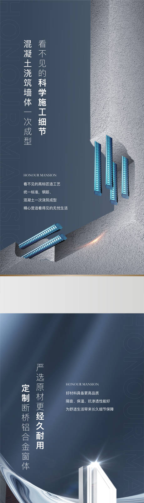 源文件下載【地產精工價值點系列海報】編號：97310021262013168