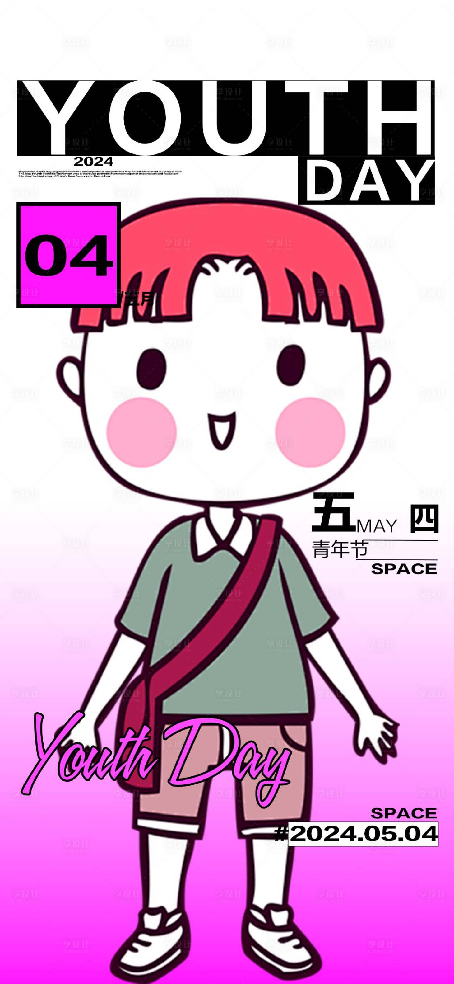 源文件下载【酒吧青年节海报】编号：27780021509616509