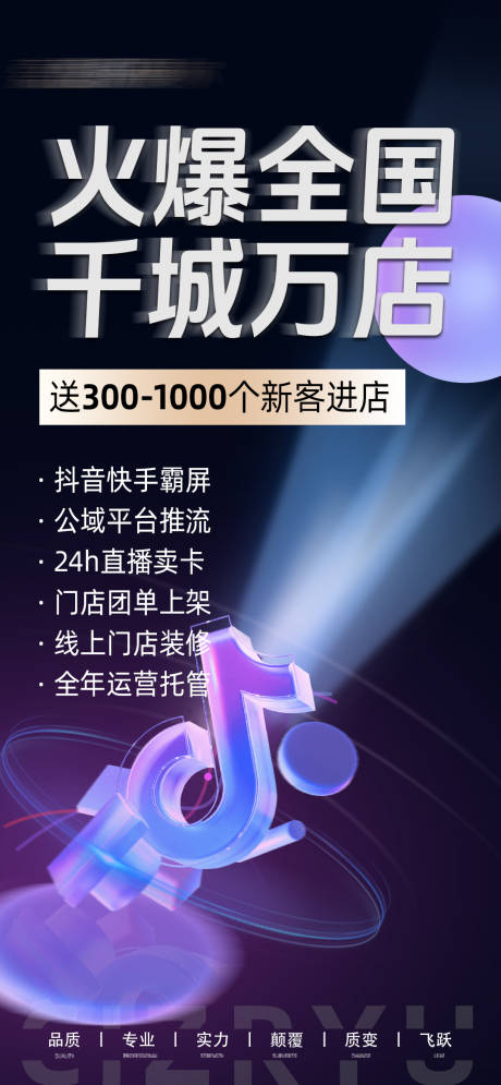源文件下載【享設(shè)計(jì)】搜索編號(hào)：66190021537091327【抖音海報(bào) 】