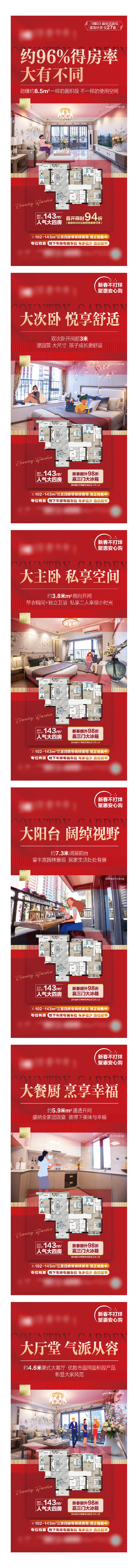 源文件下载【年终加推海报】编号：97520021686029754