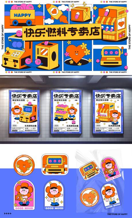源文件下载【生活节主视觉活动物料】编号：18360021530774464
