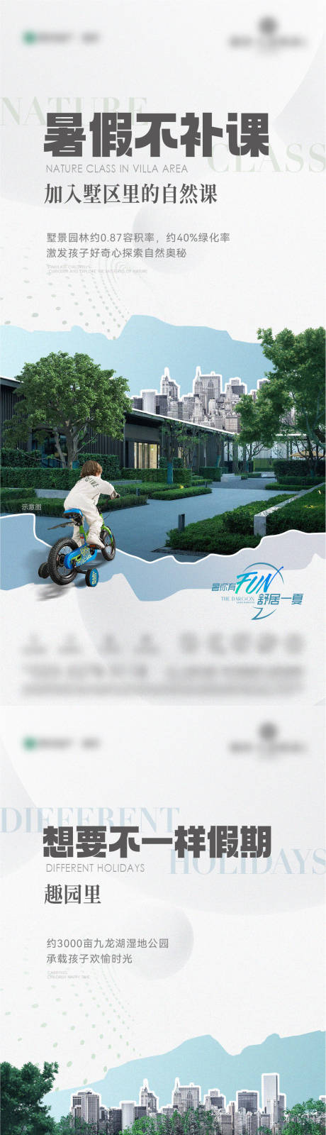 源文件下载【地产价值点系列海报】编号：40070021482353890