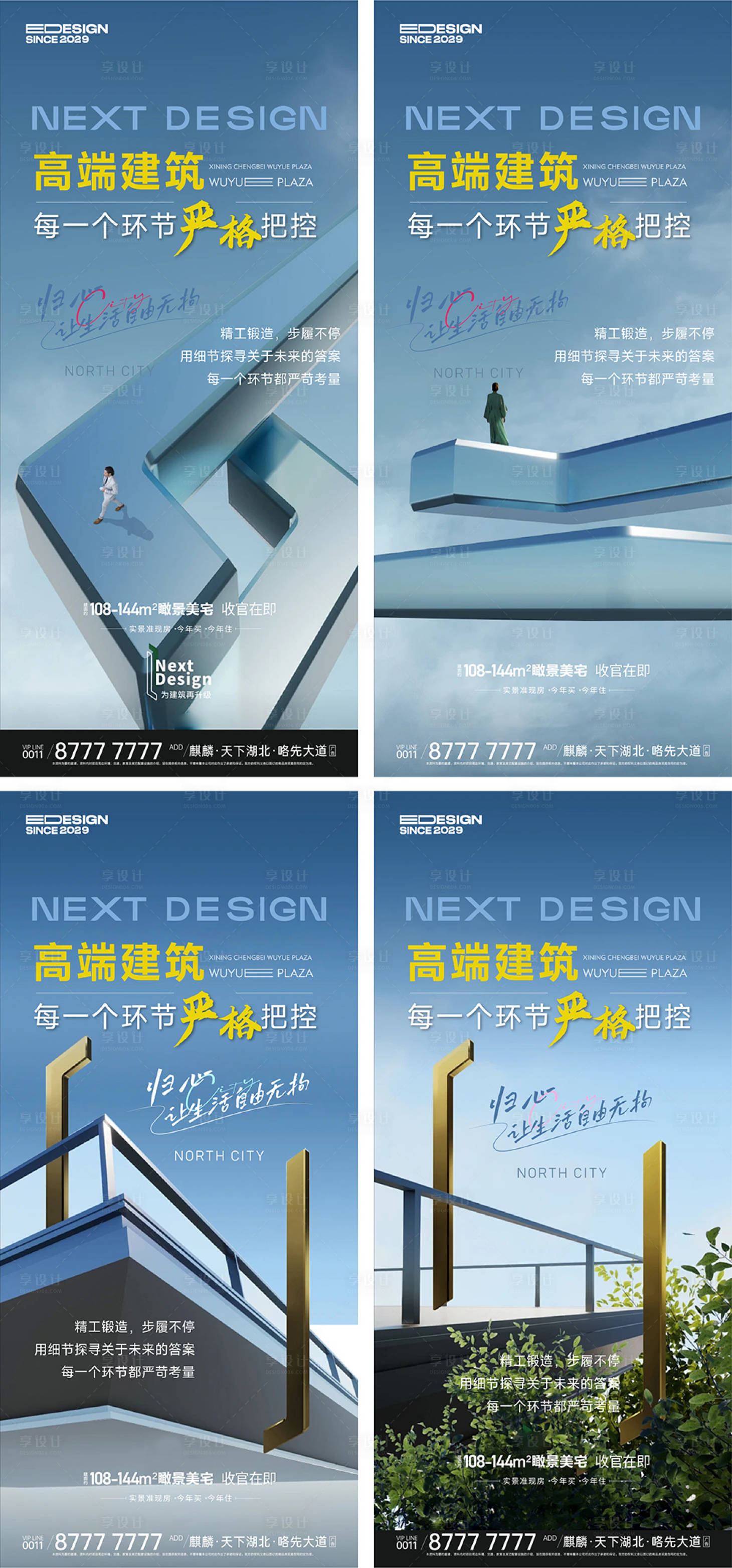 源文件下载【享设计】搜索编号：85160021756444600【地产 质感】