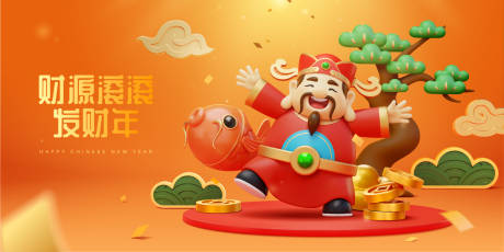 源文件下载【龙年新年背景板】编号：98800021387686409
