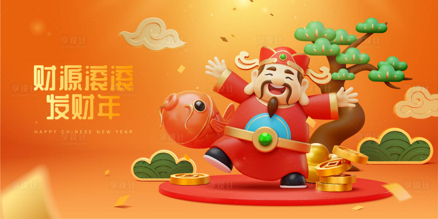 源文件下載【享設(shè)計(jì)】搜索編號(hào)：98800021387686409【龍年新年背景板】