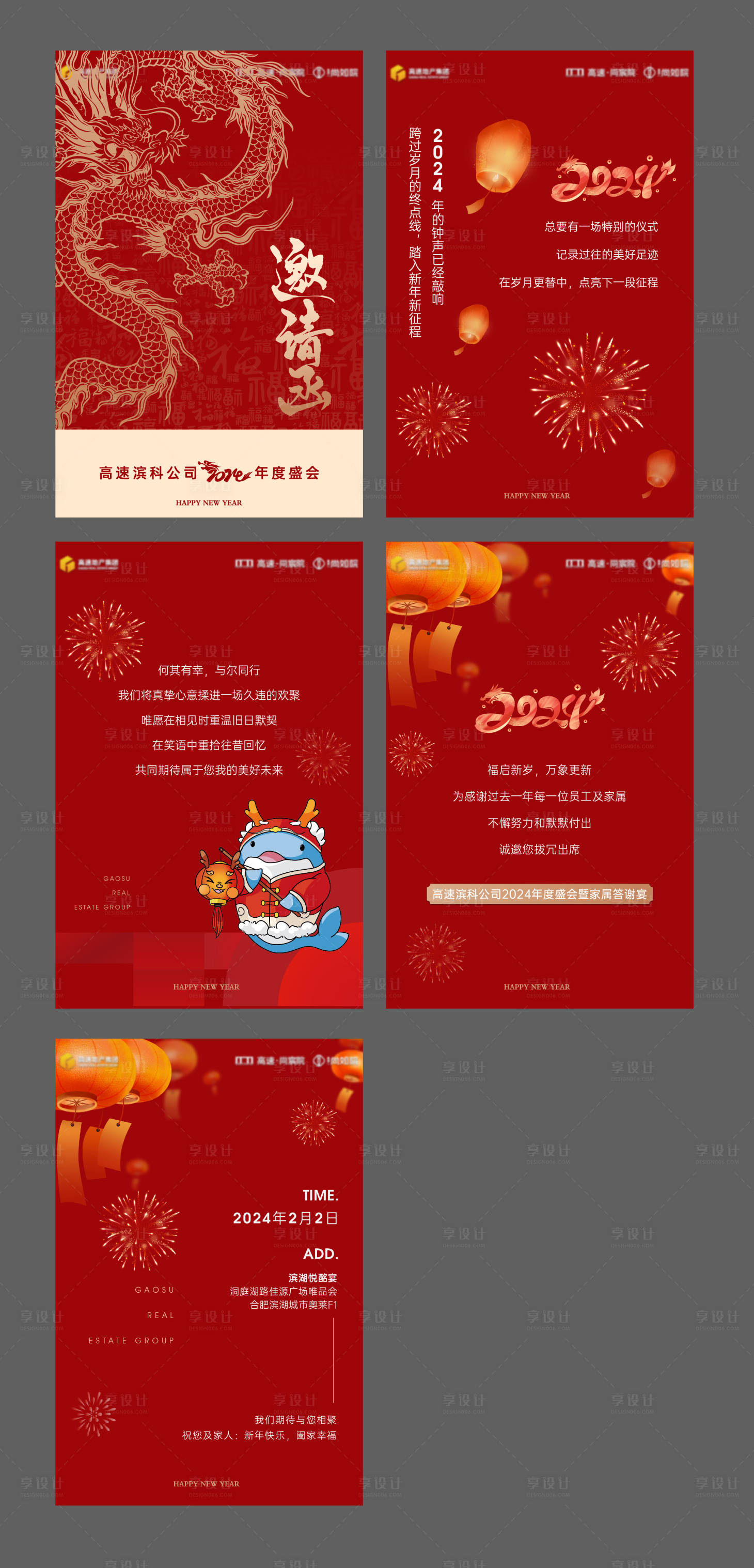 源文件下載【享設計】搜索編號：54600021675788993【新年H5】