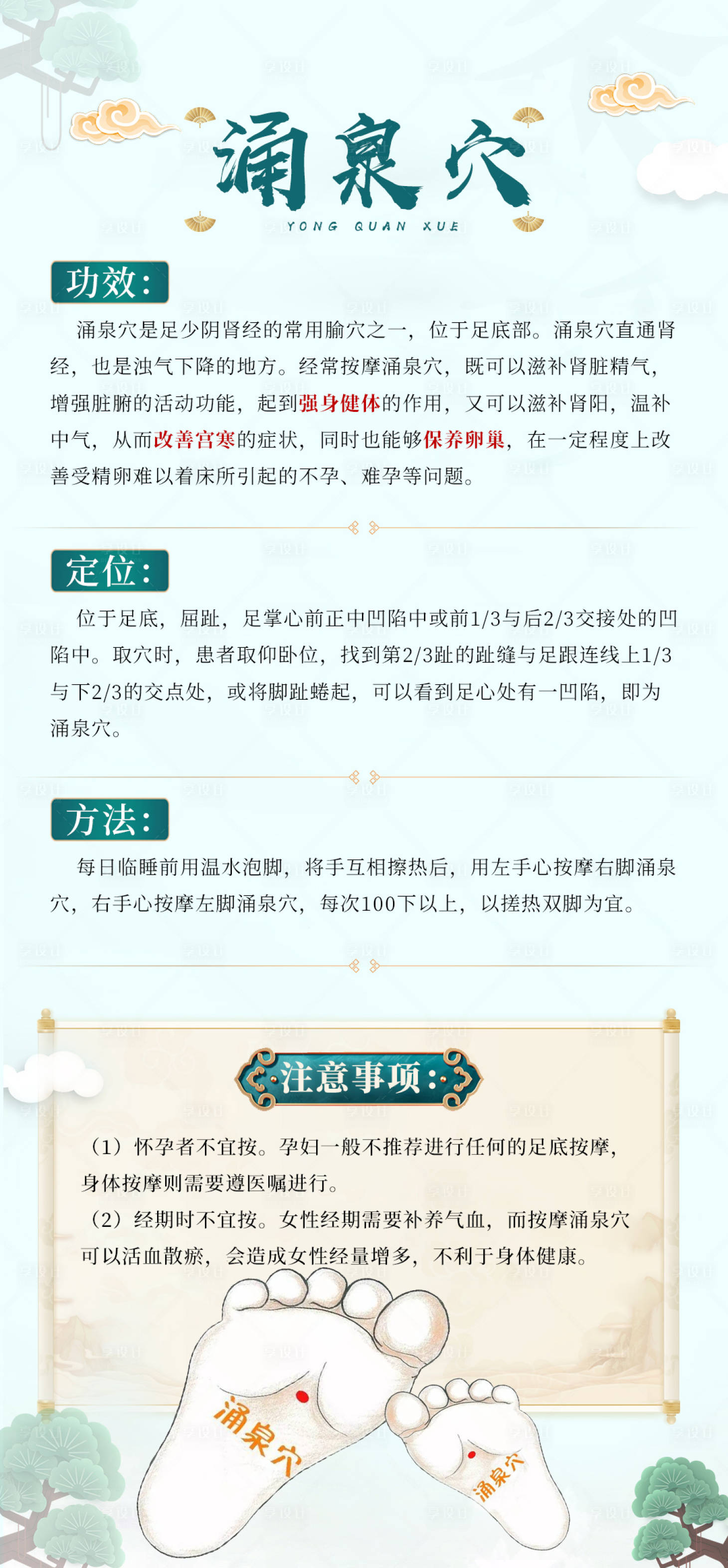 源文件下载【享设计】搜索编号：32890021775704617【科普海报】
