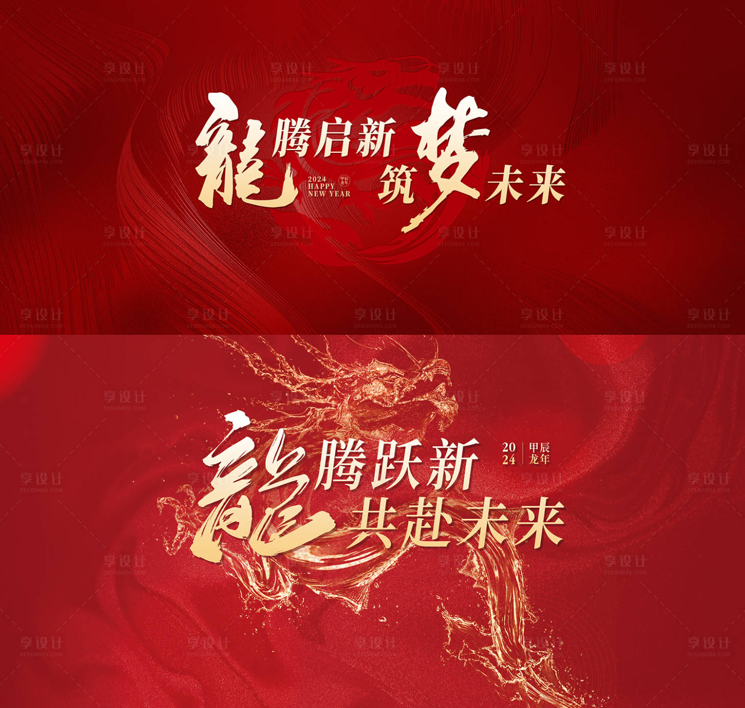 源文件下载【新年企业年会背景板】编号：96560021516666526