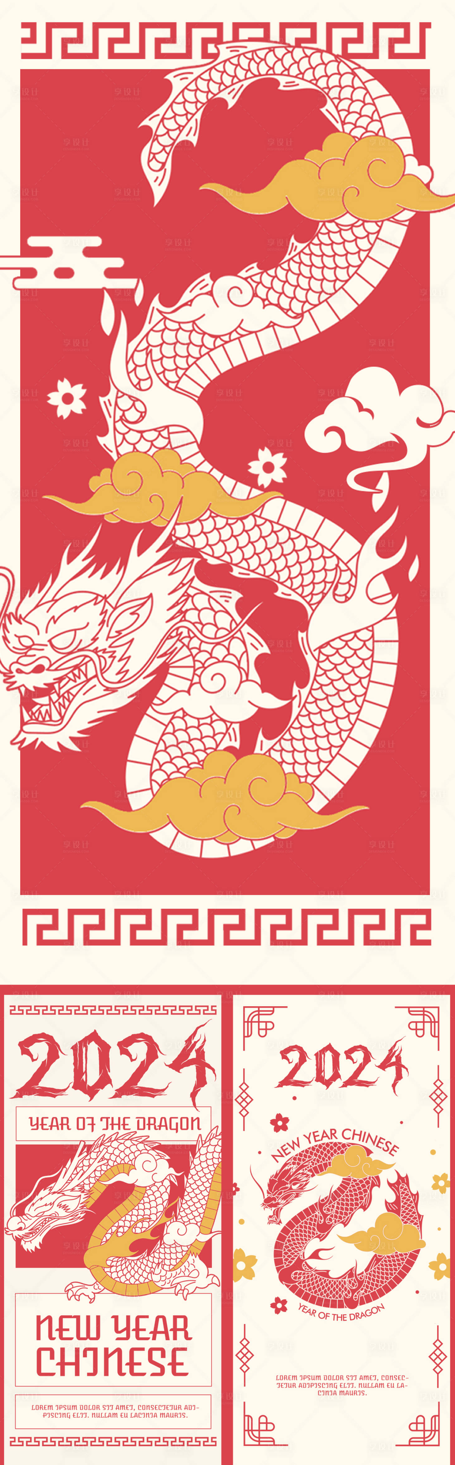 源文件下载【享设计】搜索编号：46250021690125495【春节海报 】