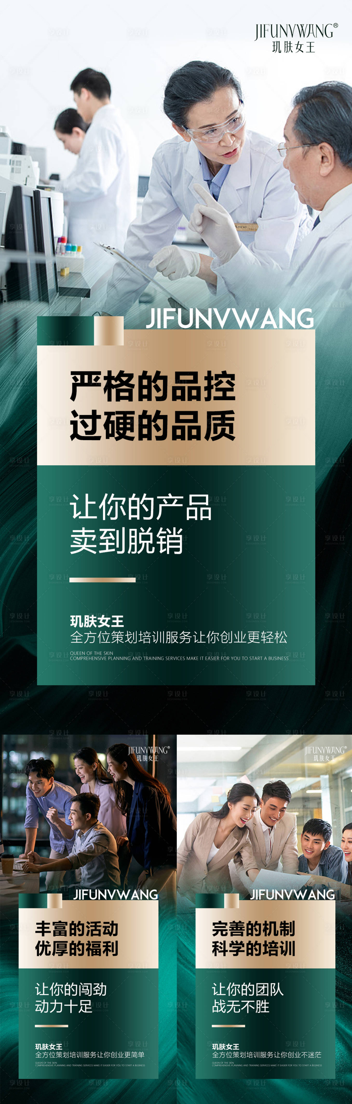 源文件下载【享设计】搜索编号：12100021649269438【美业系列】