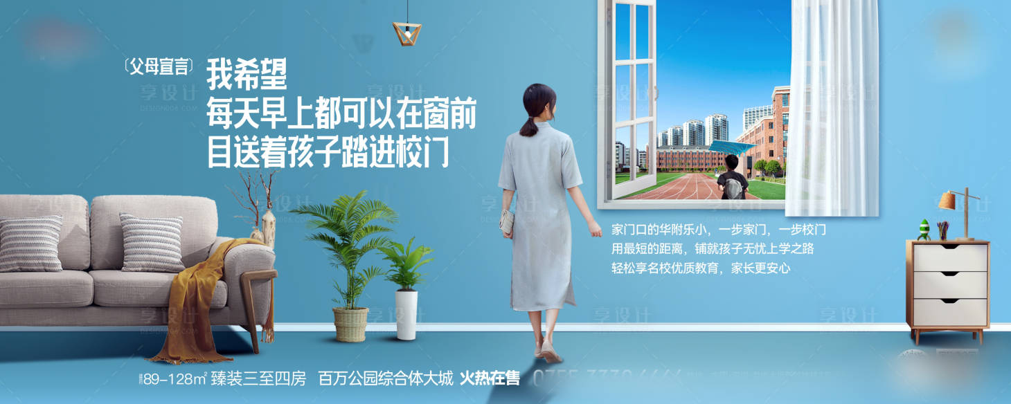 源文件下載【享設(shè)計】搜索編號：42160021797064808【學(xué)校價值點(diǎn)海報】