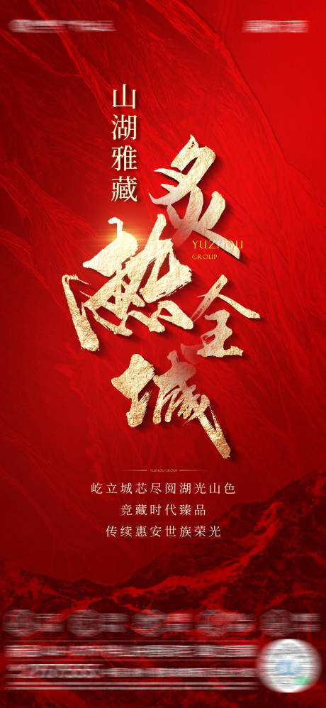 源文件下載【享設計】搜索編號：20730021562455456【地產(chǎn)熱銷單圖】