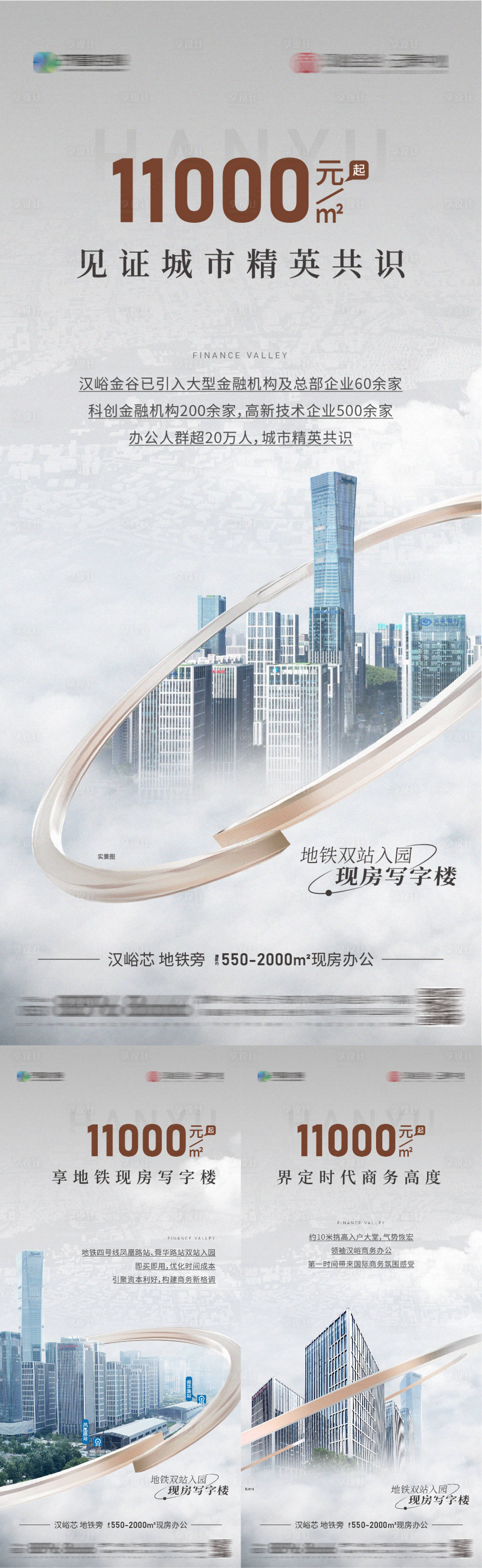 源文件下載【享設(shè)計】搜索編號：37230021294115613【價值系列海報】
