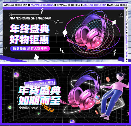 源文件下载【电商耳机产品banner】编号：33750021626043611