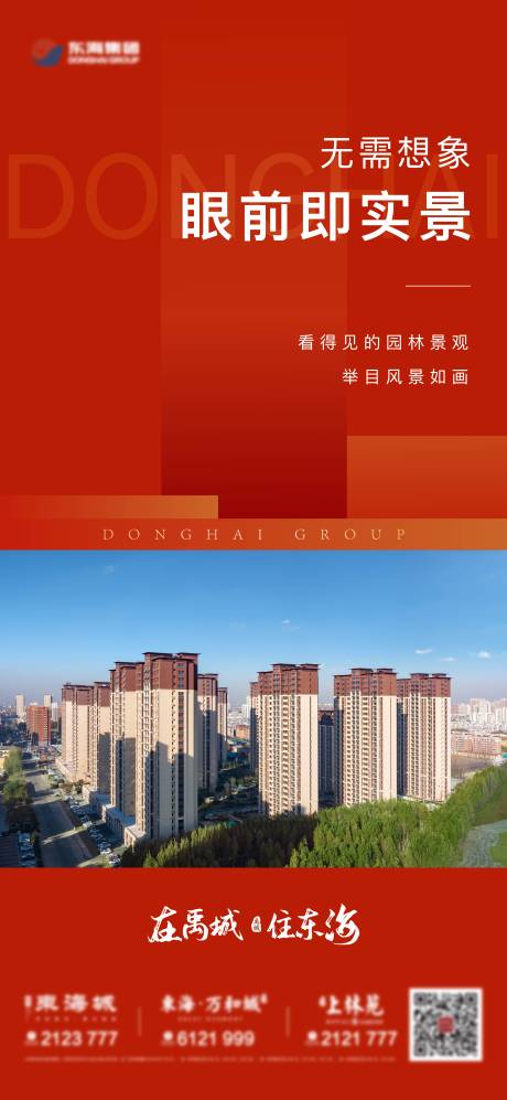 源文件下載【實(shí)景海報(bào)】編號：25970021479549030