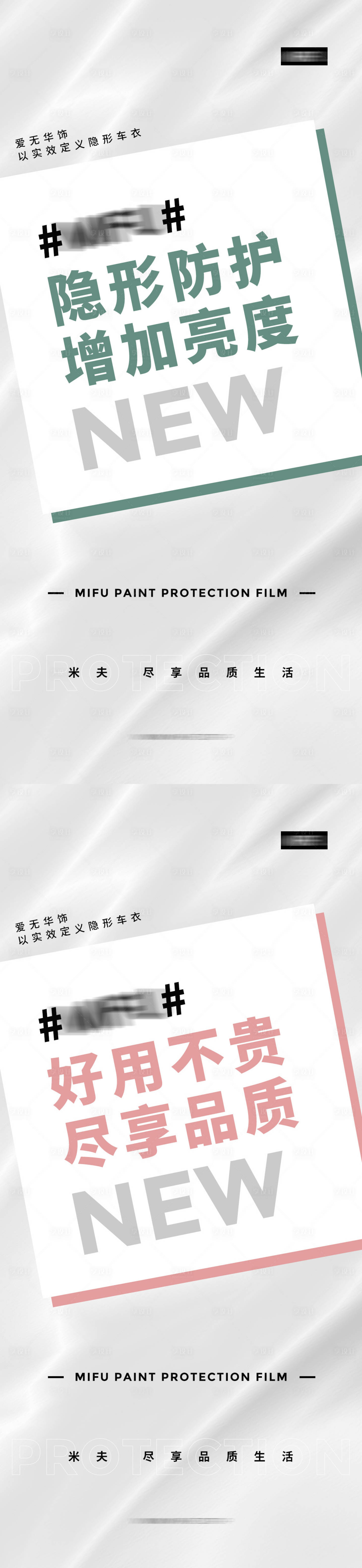 源文件下載【享設(shè)計】搜索編號：50200021273363023【汽車車衣系列海報】