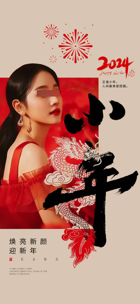 源文件下載【享設計】搜索編號：45120021829399557【醫美小年海報】