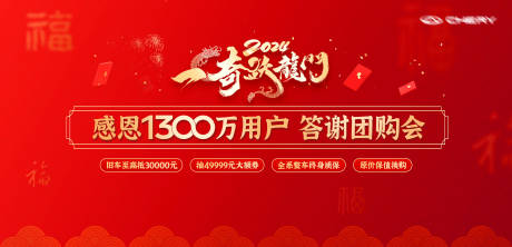 源文件下載【享設計】搜索編號：53840021739104073【汽車展板】