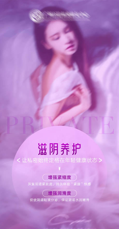 源文件下载【享设计】搜索编号：16550021716188409【私密海报】