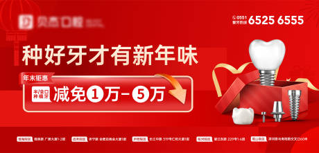 源文件下载【口腔新年海报】编号：94100021280278893