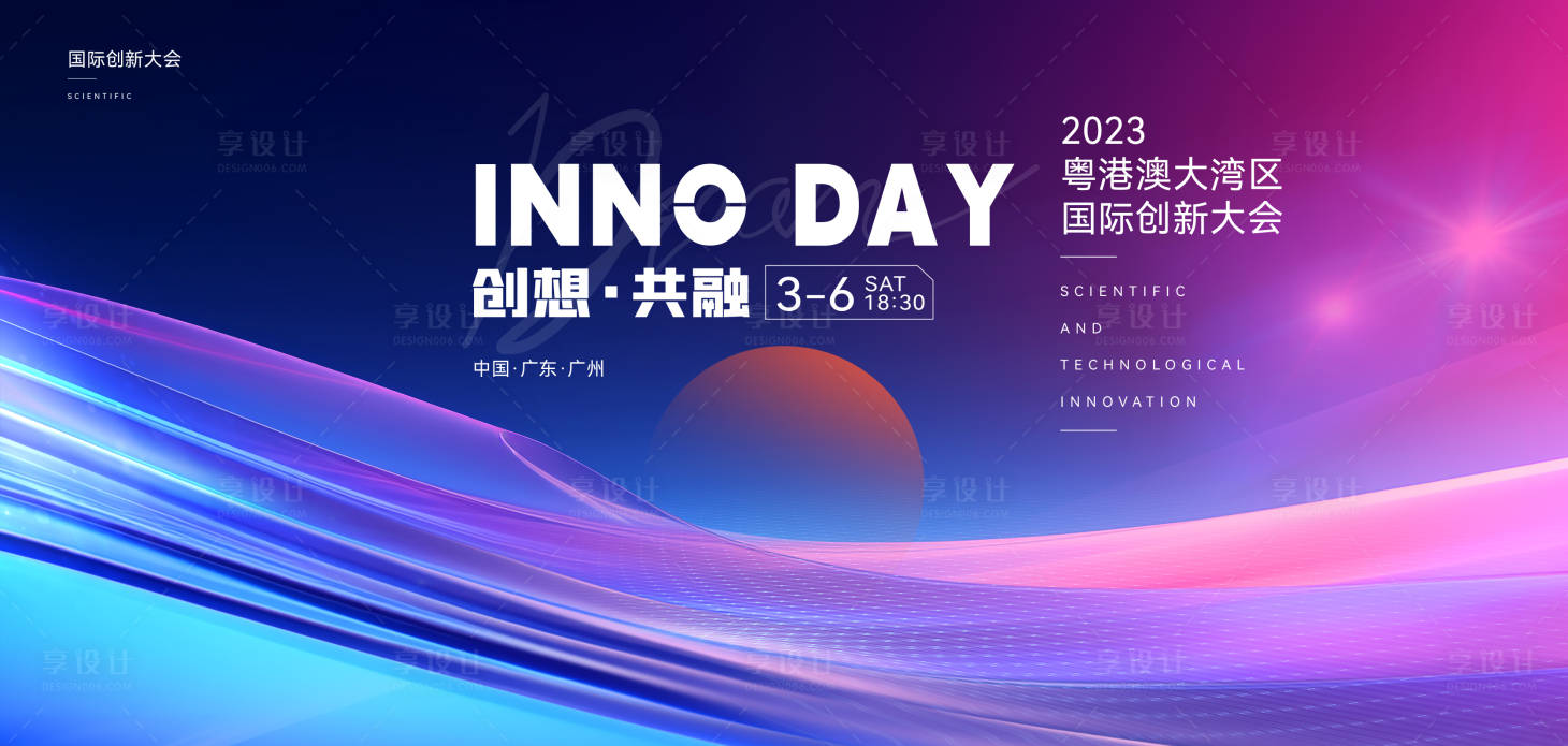 源文件下載【享設計】搜索編號：17290021382511835【科技會議背景板】