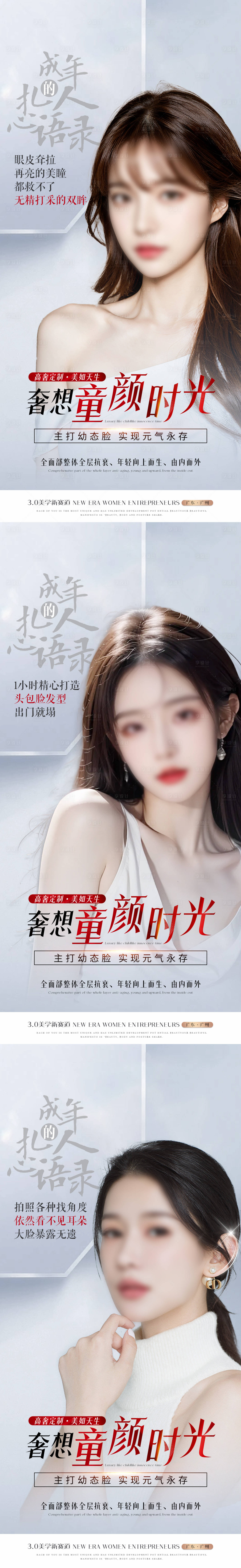 源文件下載【享設計】搜索編號：15720021765199580【幼態臉海報】
