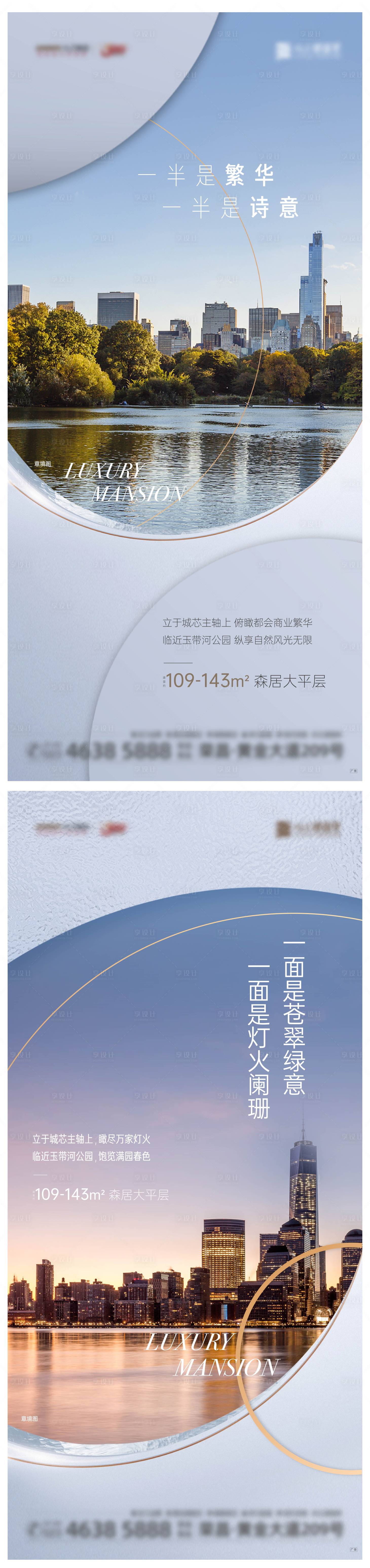 源文件下载【地产住宅价值点系列海报】编号：20240112103553552