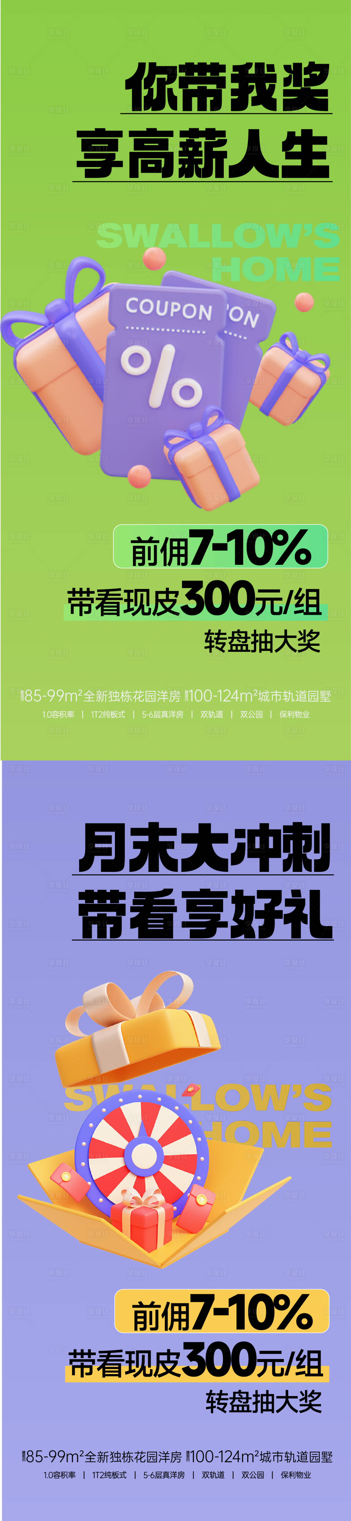 源文件下載【享設(shè)計】搜索編號：98010021713014491【大字報】