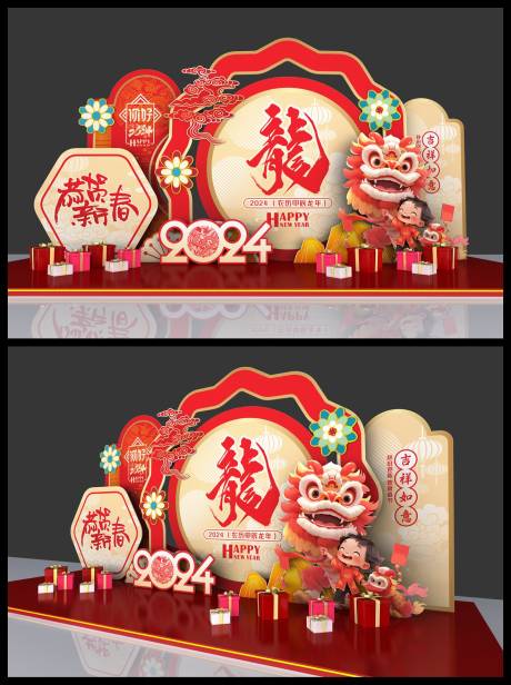 源文件下载【龙年新年春节元旦美陈堆头】编号：74270021334203073