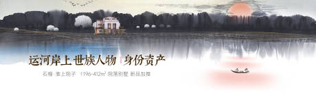 源文件下載【享設(shè)計】搜索編號：44470021432476331【中式地產(chǎn)展板】