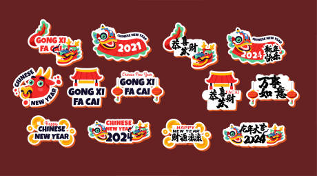 源文件下载【龙年2024新年贴纸】编号：43610021486163542