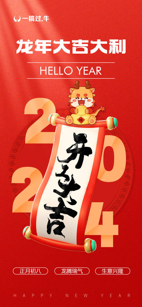 源文件下载【红色地产开工大吉毛笔字借势海报】编号：20650021714656538