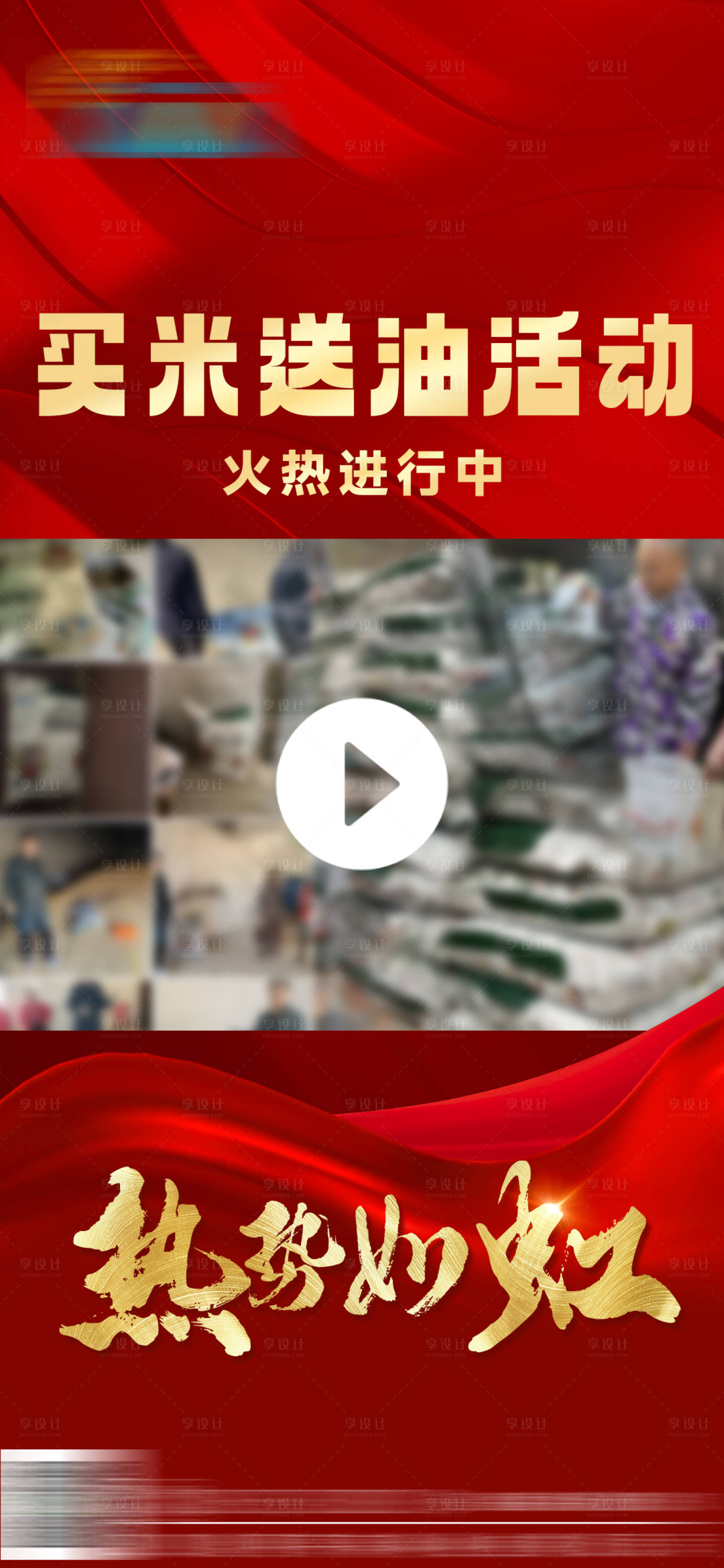 源文件下载【享设计】搜索编号：17980021786632394【地产视频封面】