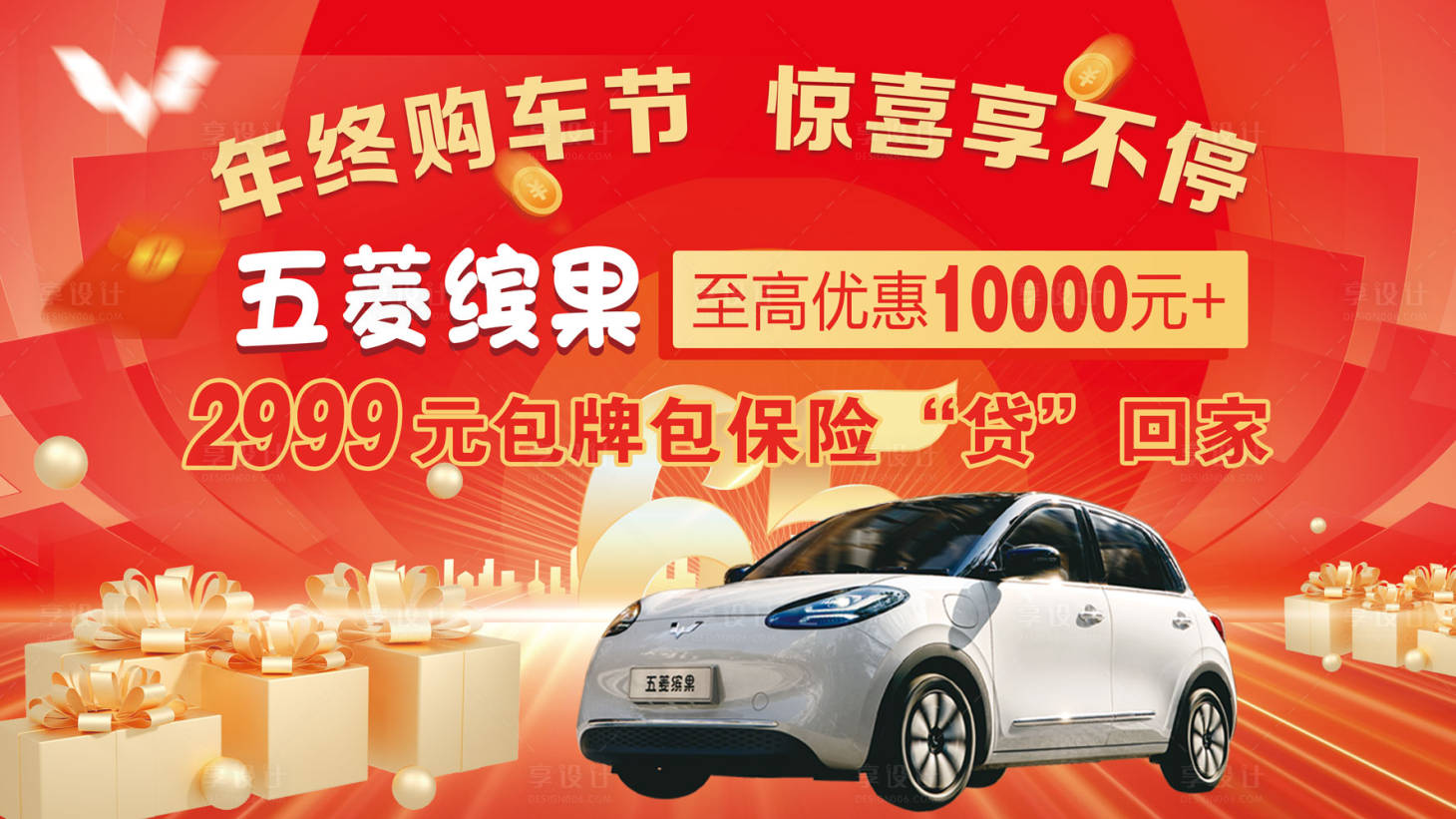 源文件下載【享設計】搜索編號：73560021404124985【汽車海報】