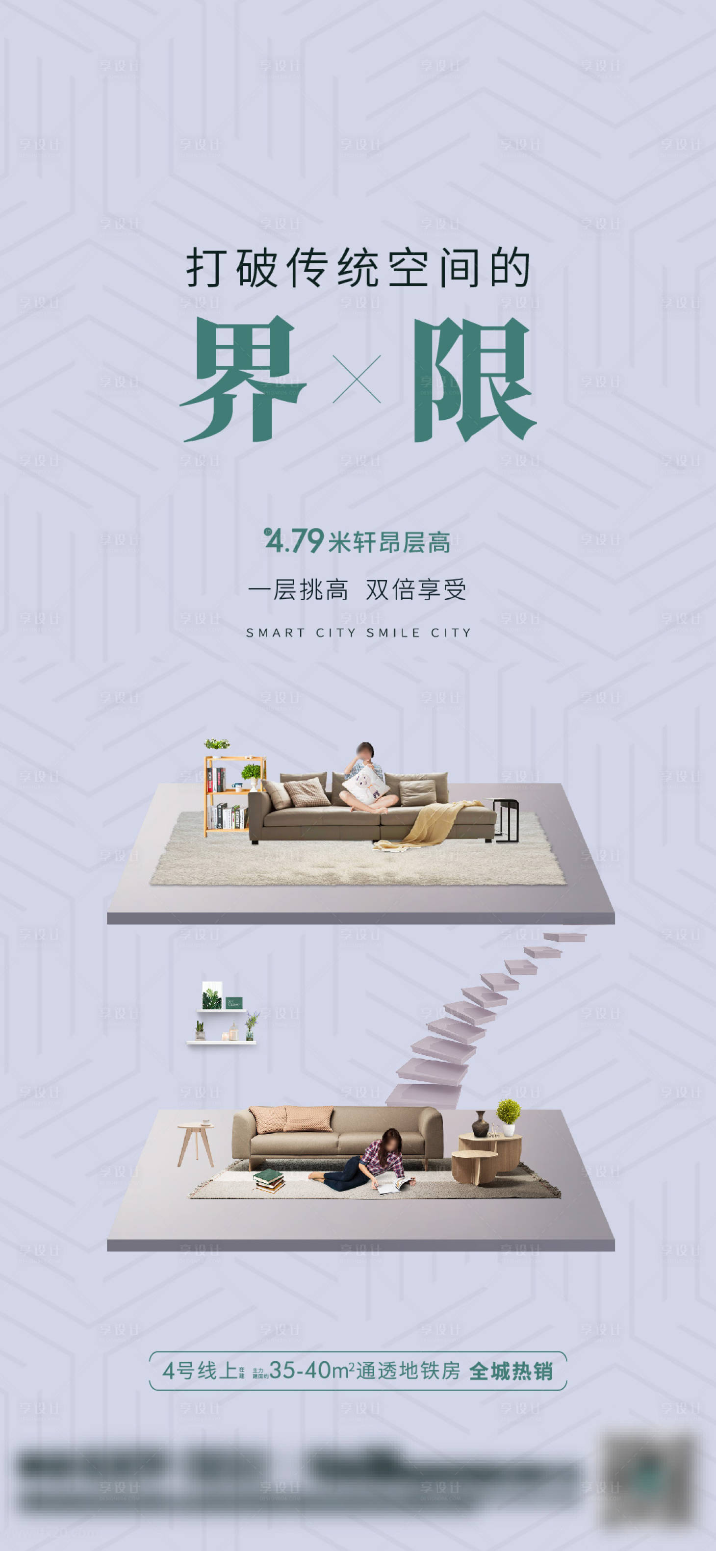 源文件下載【公寓商業海報】編號：16100021773422440