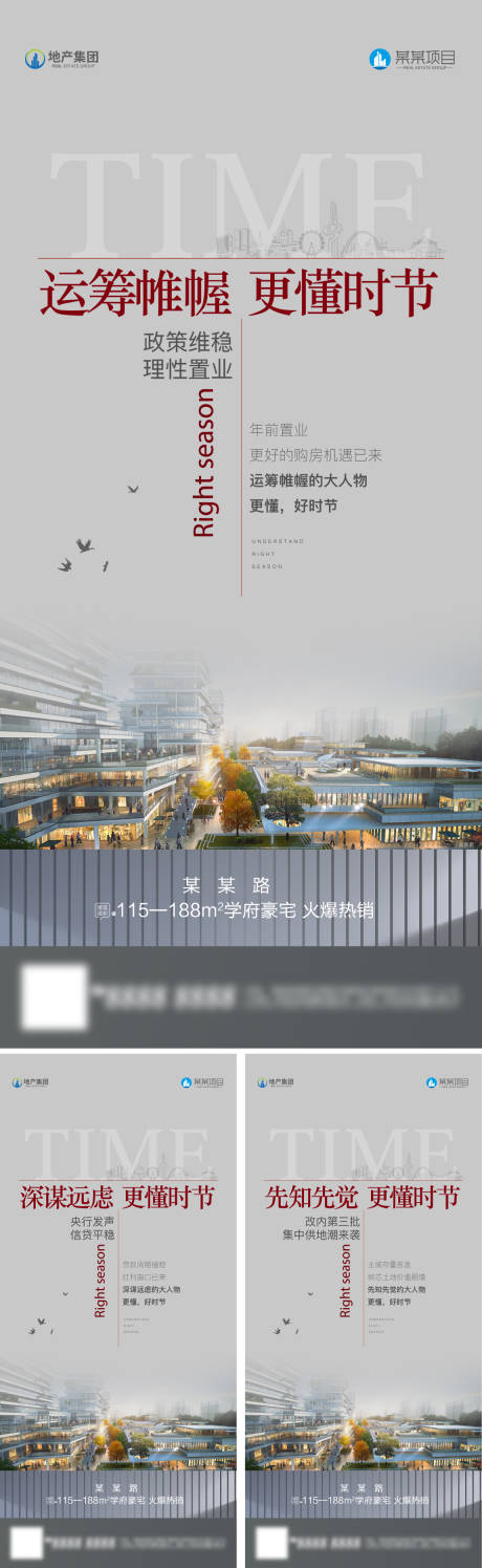 编号：20240110162208614【享设计】源文件下载-地产住宅价值点画面