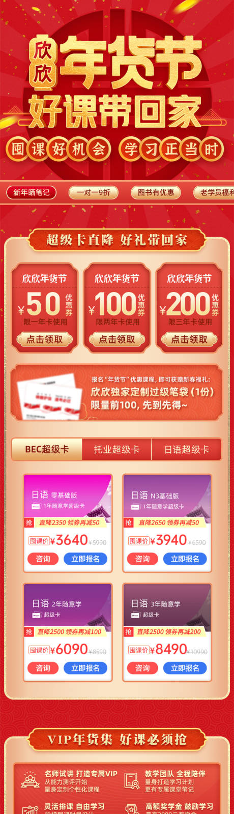 源文件下载【新春课程长图】编号：64740021382079311